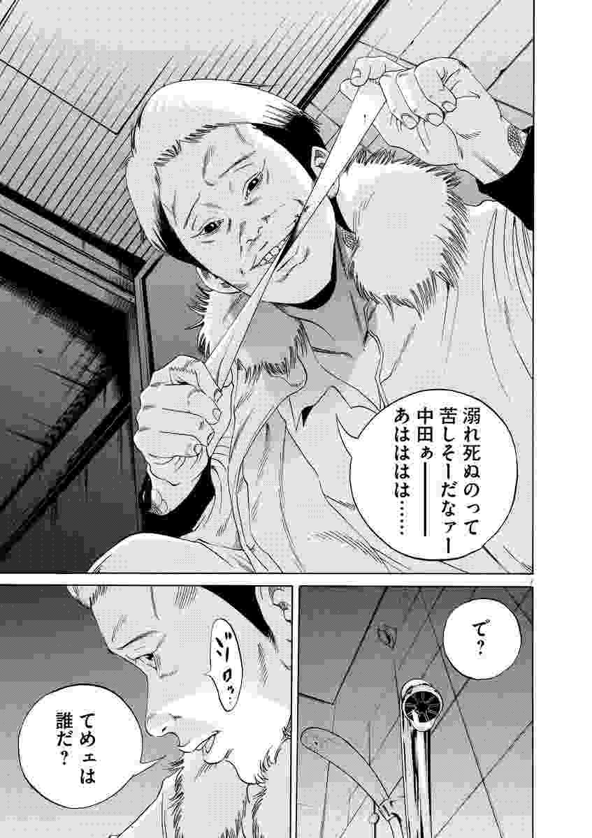 闇金ウシジマくん 17 真鍋昌平 試し読みあり 小学館コミック 闇金ウシジマくん 17 真鍋昌平 試し読みあり 小学館コミック