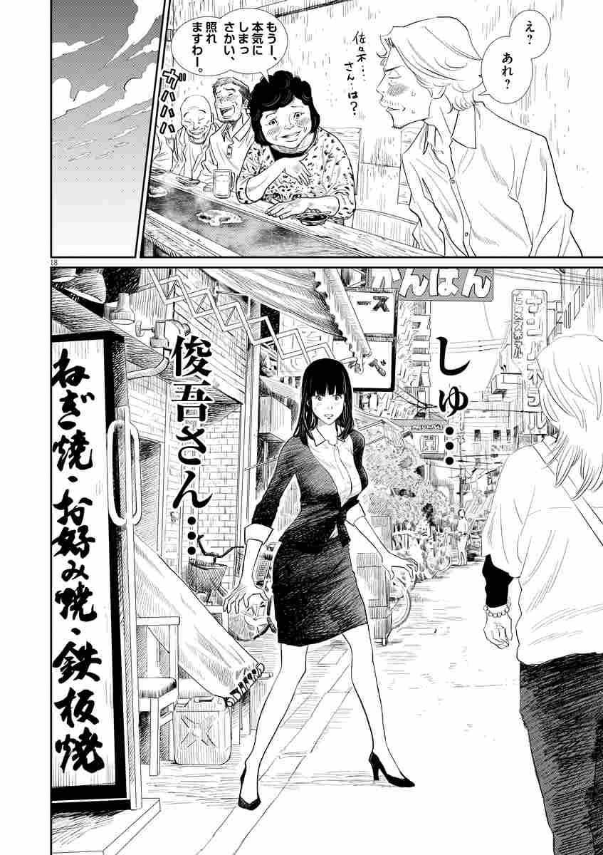 忘却のサチコ 2 阿部 潤 【試し読みあり】 小学館コミック 忘却のサチコ 2 阿部 潤 【試し読みあり】 小学館コミック