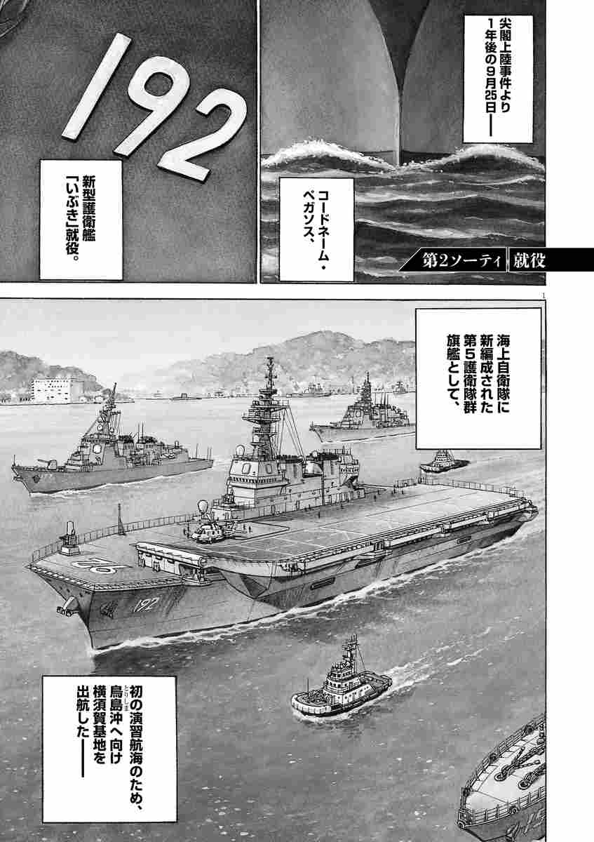 空母いぶき 1 かわぐちかいじ 惠谷 治 試し読みあり 小学館コミック 空母いぶき 1 かわぐちかいじ 惠谷 治 試し読みあり 小学館コミック