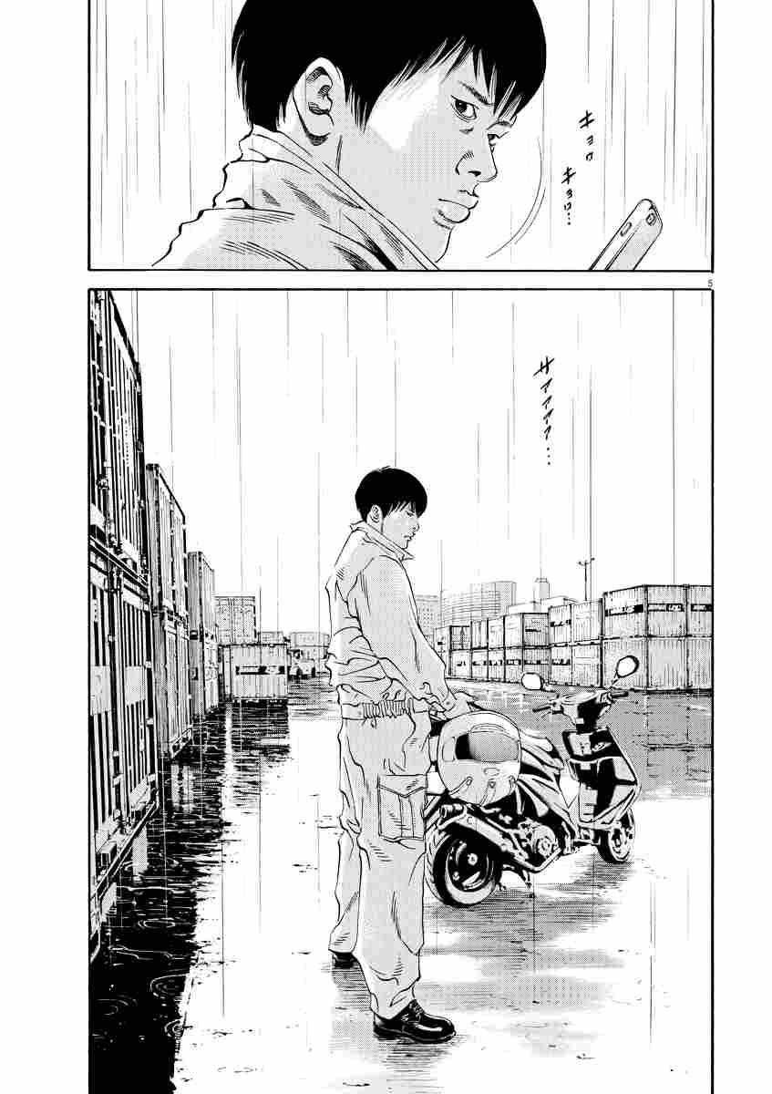 闇金ウシジマくん 38 真鍋昌平 試し読みあり 小学館コミック 闇金ウシジマくん 38 真鍋昌平 試し読みあり 小学館コミック