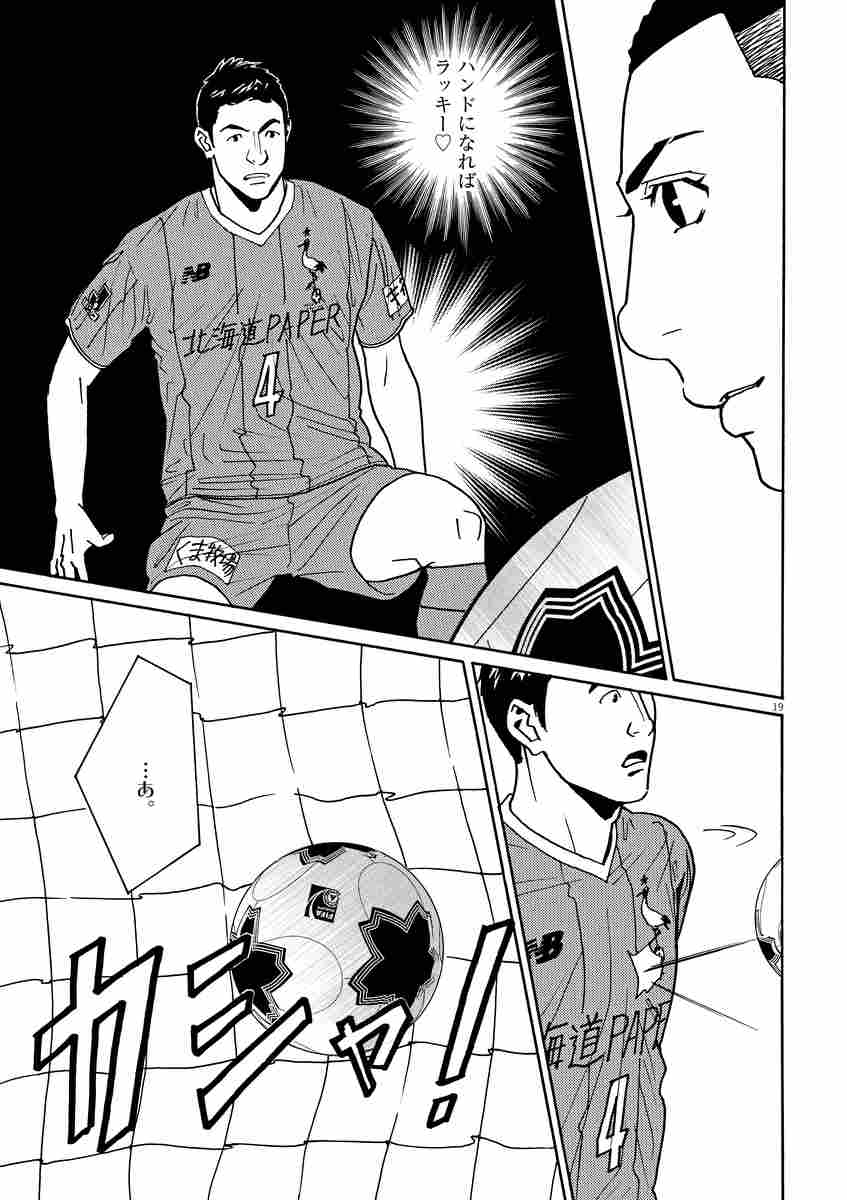 フットボールネーション 10 大武ユキ 試し読みあり 小学館コミック フットボールネーション 10 大武ユキ 試し読みあり 小学館コミック