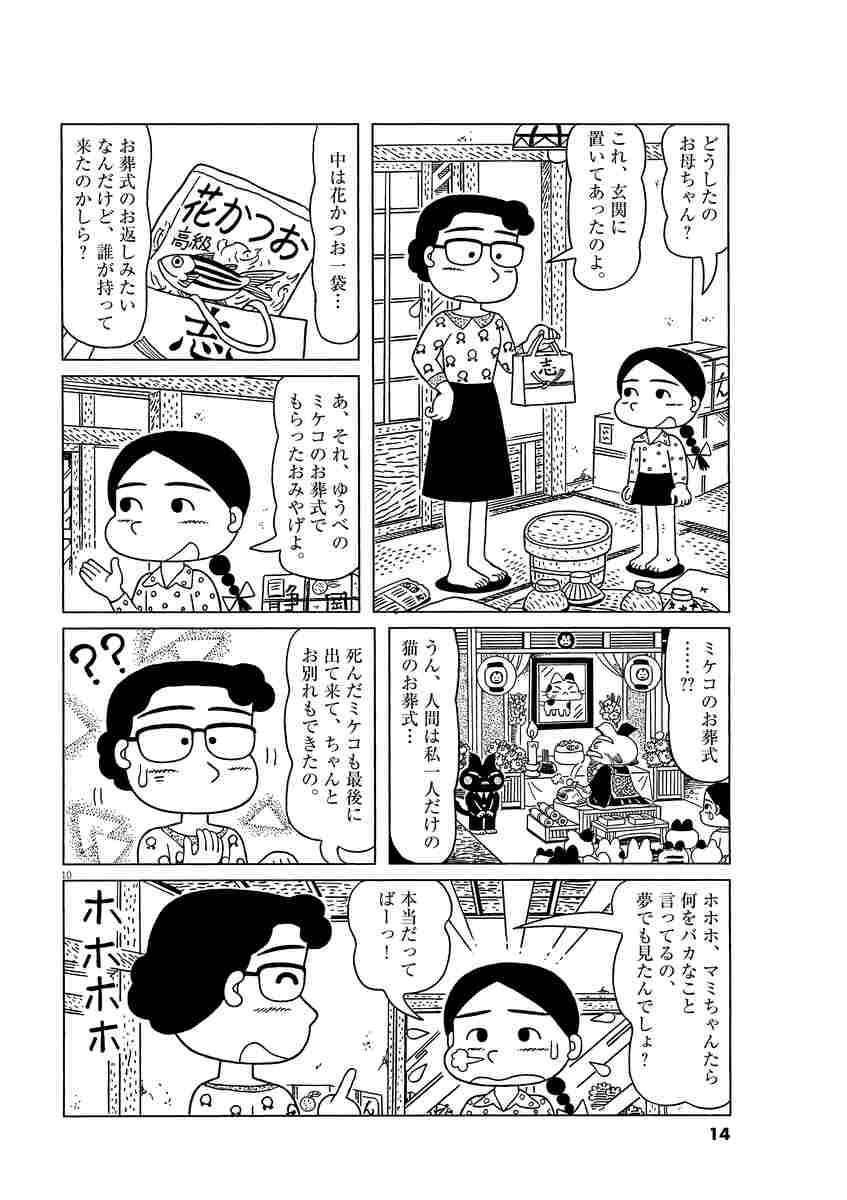 三丁目の夕日 夕焼けの詩 65 西岸良平 試し読みあり 小学館コミック 三丁目の夕日 夕焼けの詩 65 西岸良平 試し読みあり 小学館コミック