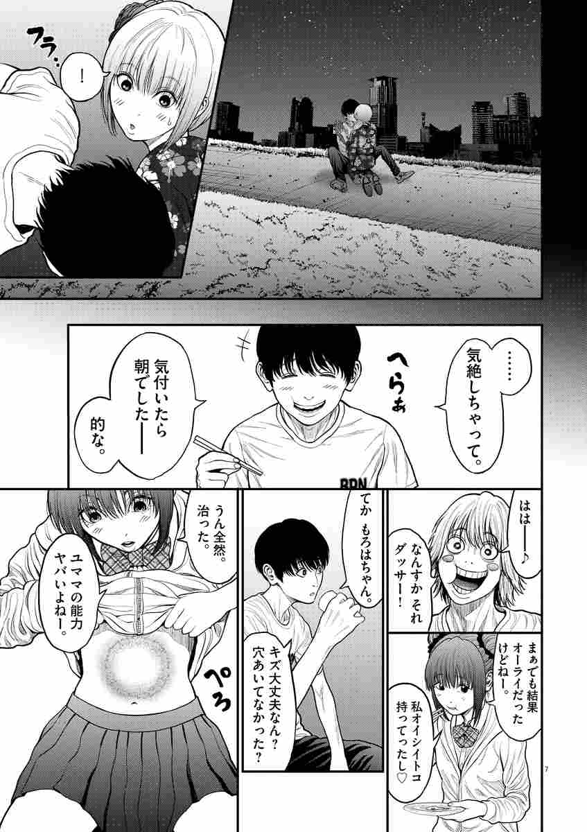 ジャガーン 4 金城宗幸 にしだけんすけ 【試し読みあり】 小学館コミック