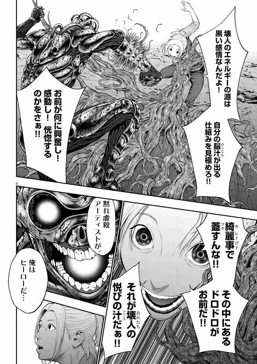 ジャガーン 5 金城宗幸 にしだけんすけ 【試し読みあり】 小学館コミック