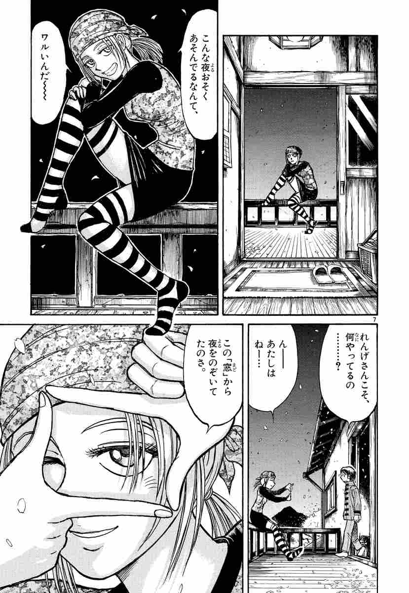 からくりサーカス 17 藤田和日郎 試し読みあり 小学館コミック からくりサーカス 17 藤田和日郎 試し読みあり 小学館コミック