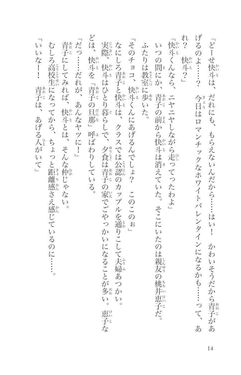 まじっく快斗1412 2 浜崎達也 青山剛昌 大野敏哉 試し読みあり 小学館コミック まじっく快斗1412 2 浜崎達也 青山剛昌 大野敏哉 試し読みあり 小学館コミック