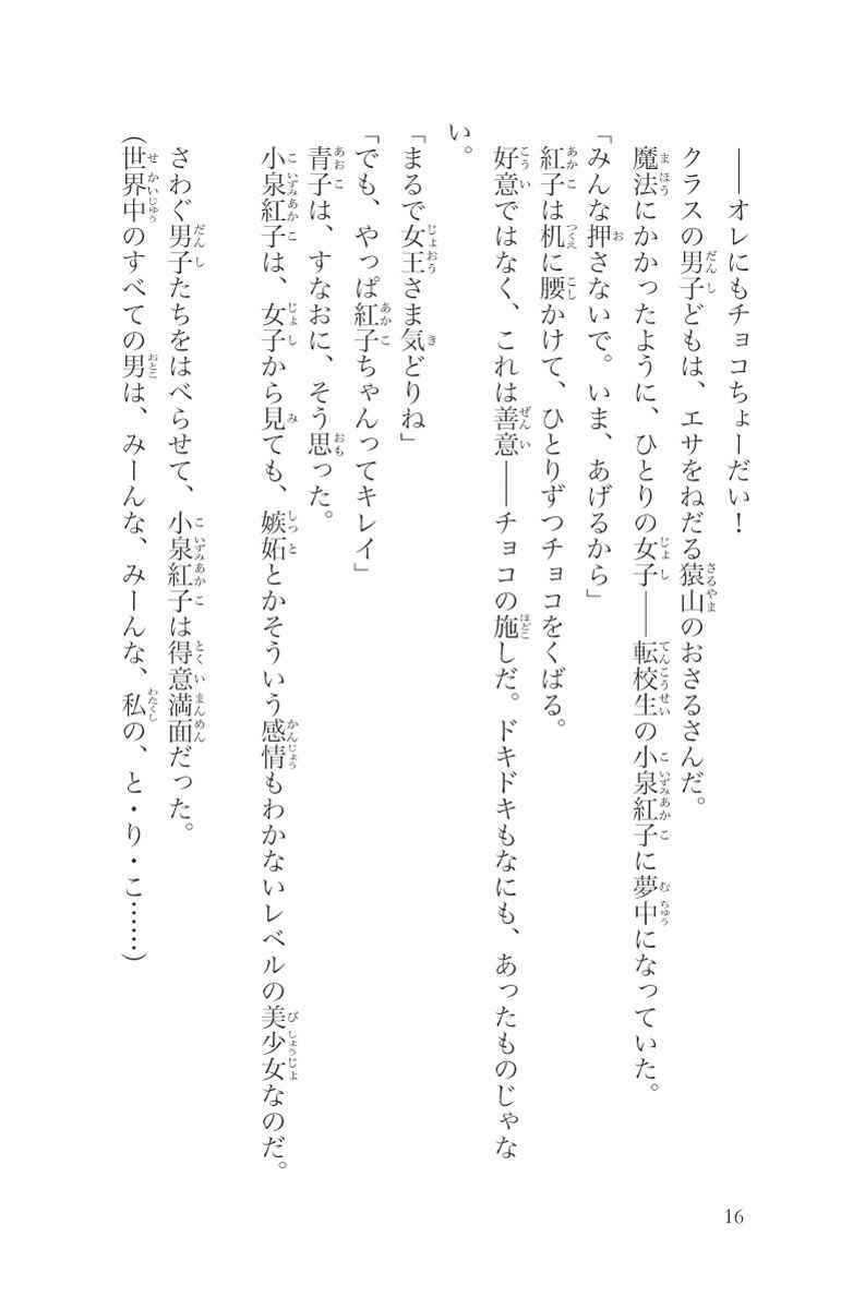 まじっく快斗1412 2 浜崎達也 青山剛昌 大野敏哉 試し読みあり 小学館コミック まじっく快斗1412 2 浜崎達也 青山剛昌 大野敏哉 試し読みあり 小学館コミック