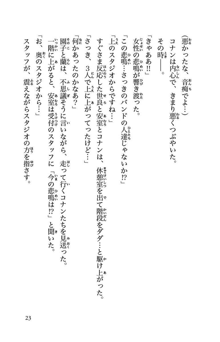名探偵コナン 安室透セレクション ゼロの裏事情 酒井 匙 青山剛昌 試し読みあり 小学館コミック 名探偵コナン 安室透セレクション ゼロの裏事情 酒井 匙 青山剛昌 試し読みあり 小学館コミック