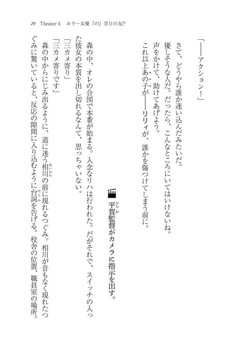 ホラー女優が天才子役に転生しました 2 鉄箱 きのこ姫 【試し読みあり】 小学館コミック ホラー女優が天才子役に転生しました 2 鉄箱 きのこ姫 【試し読みあり】 小学館コミック