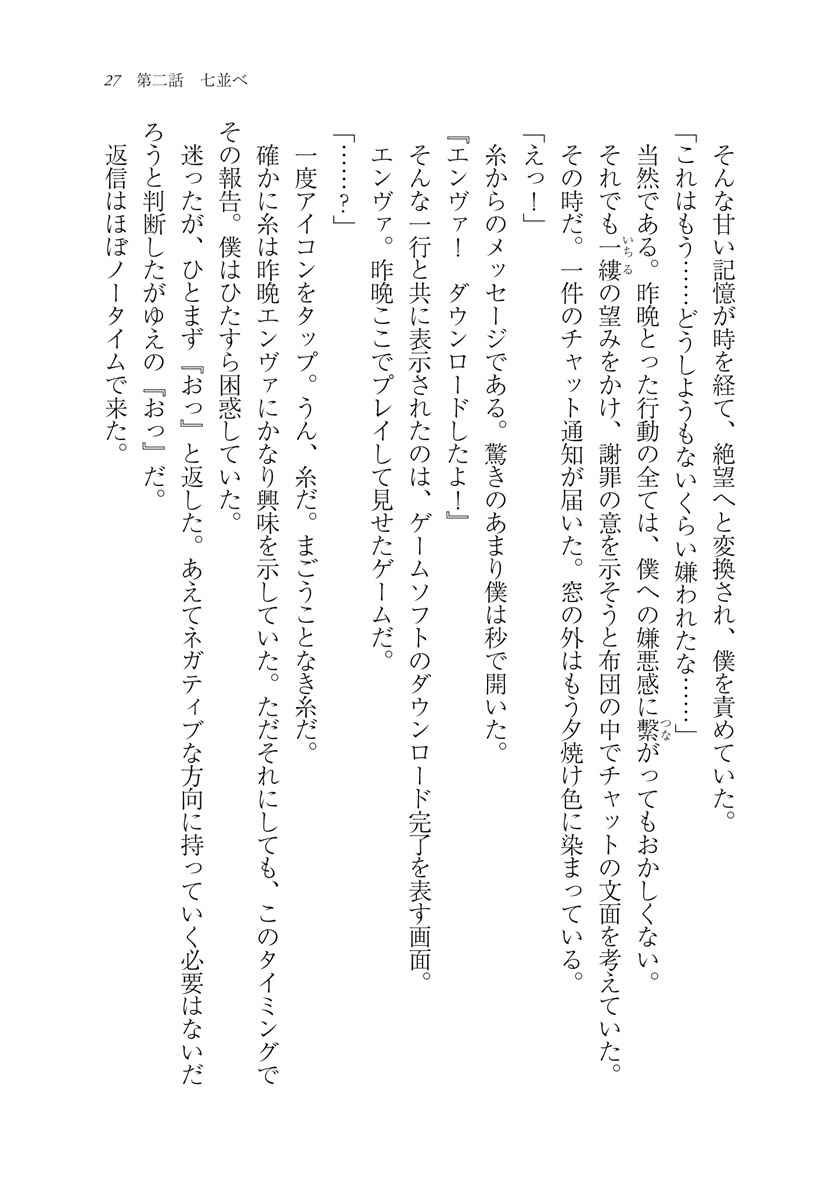 恋人以上のことを、彼女じゃない君と。 持崎湯葉 どうしま 【試し読みあり】 小学館コミック 恋人以上のことを、彼女じゃない君と。 持崎湯葉 どうしま 【試し読みあり】 小学館コミック