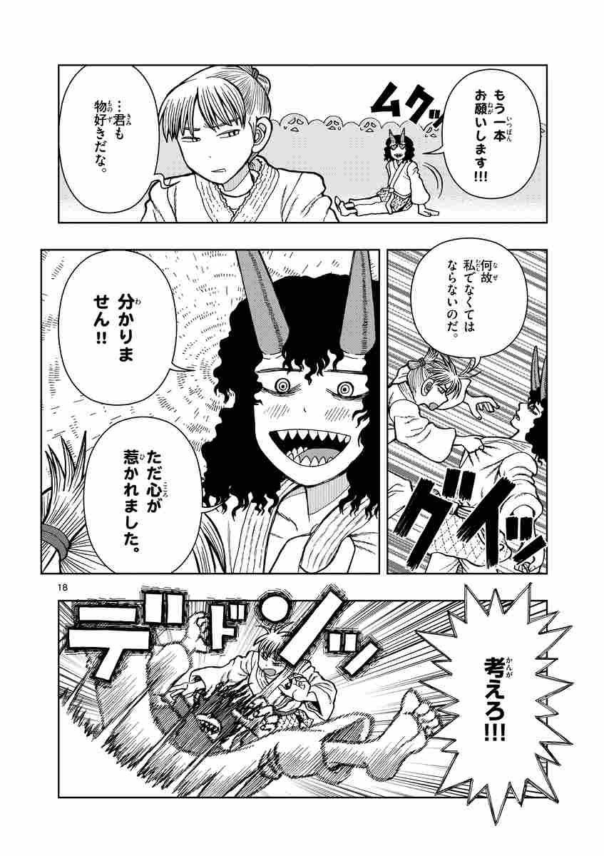 とよ田みのる短編集2 イマジン とよ田みのる 【試し読みあり】 小学館コミック