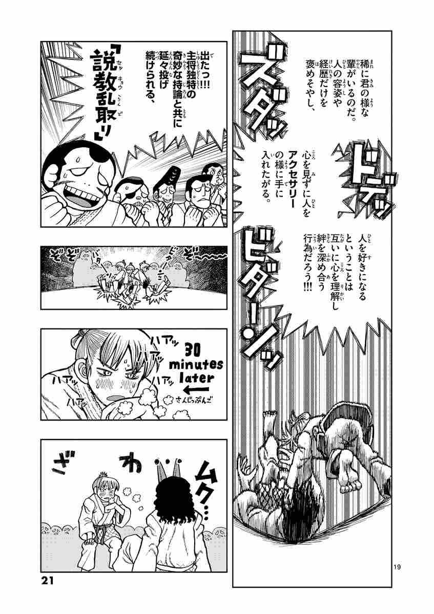 とよ田みのる短編集2 イマジン とよ田みのる 【試し読みあり】 小学館コミック