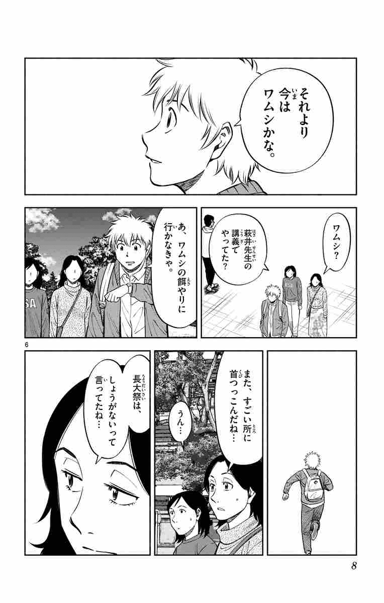 第九の波濤 14 草場道輝 高谷智裕 試し読みあり 小学館コミック 第九の波濤 14 草場道輝 高谷智裕 試し読みあり 小学館コミック