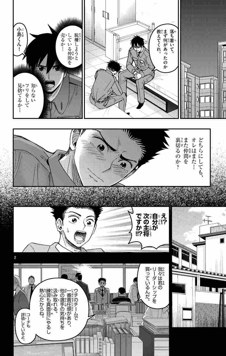 あおざくら 防衛大学校物語 20 二階堂ヒカル 試し読みあり 小学館コミック あおざくら 防衛大学校物語 20 二階堂ヒカル 試し読みあり 小学館コミック