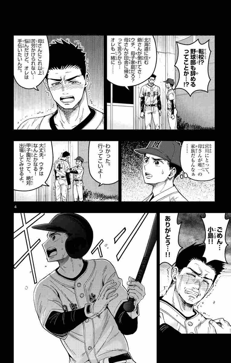 あおざくら 防衛大学校物語 20 二階堂ヒカル 試し読みあり 小学館コミック あおざくら 防衛大学校物語 20 二階堂ヒカル 試し読みあり 小学館コミック