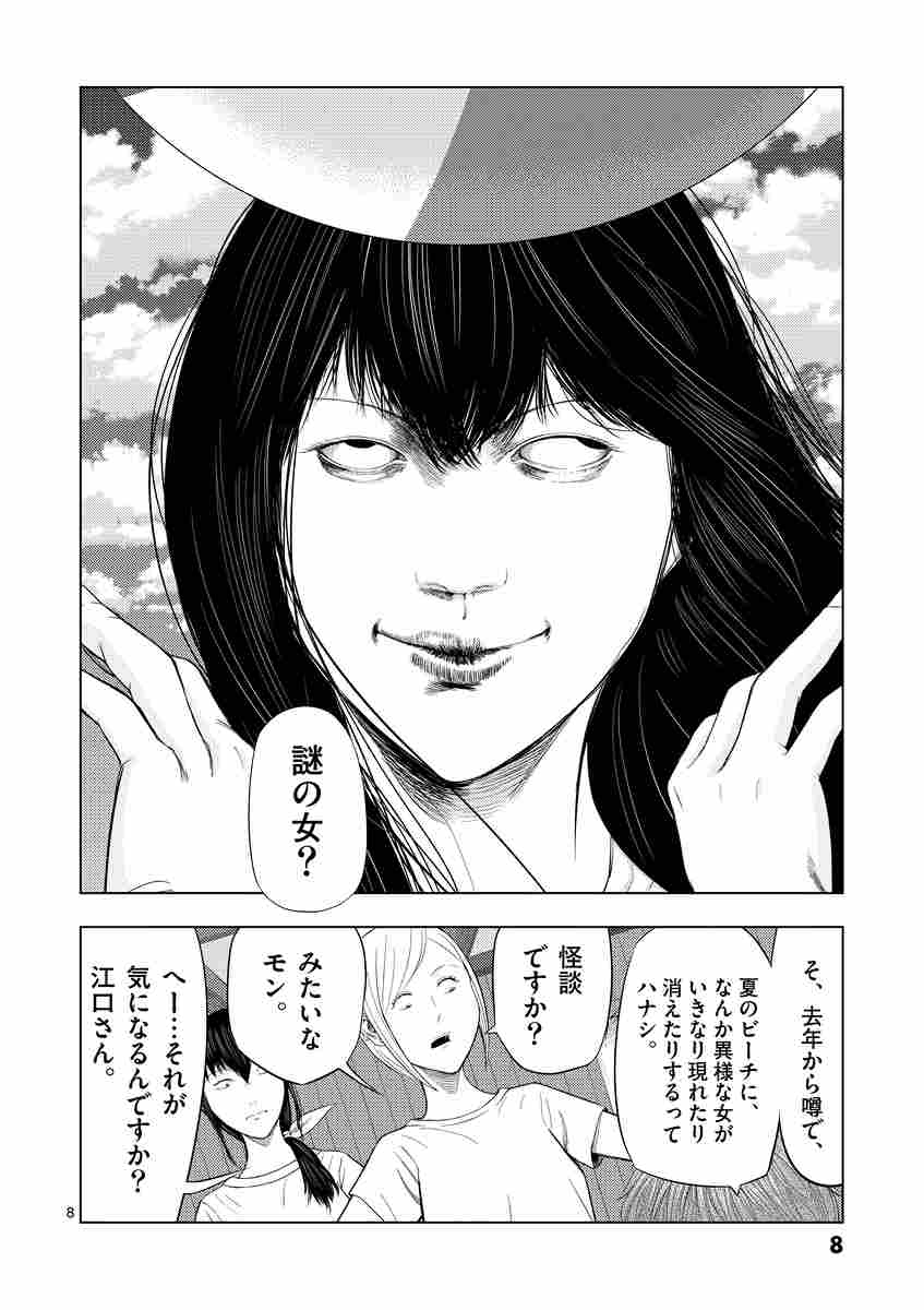 裏バイト 逃亡禁止 5 田口翔太郎 試し読みあり 小学館コミック 裏バイト 逃亡禁止 5 田口翔太郎 試し読みあり 小学館コミック