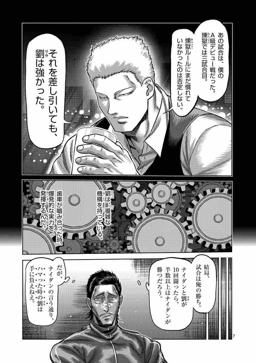 ケンガンオメガ 12 サンドロビッチ ヤバ子 だろめおん 試し読みあり 小学館コミック ケンガンオメガ 12 サンドロビッチ ヤバ子 だろめおん 試し読みあり 小学館コミック