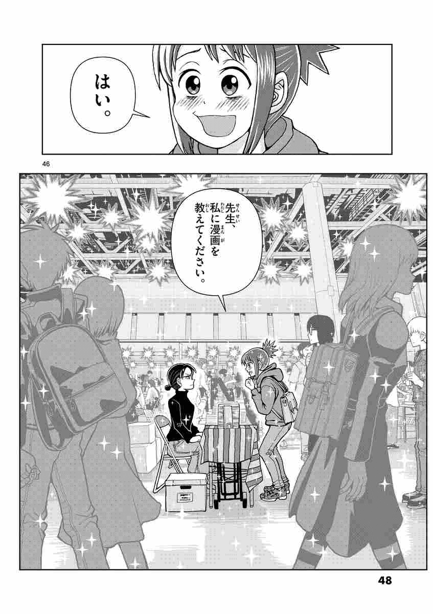 これ描いて死ね 1 とよ田みのる 【試し読みあり】 小学館コミック