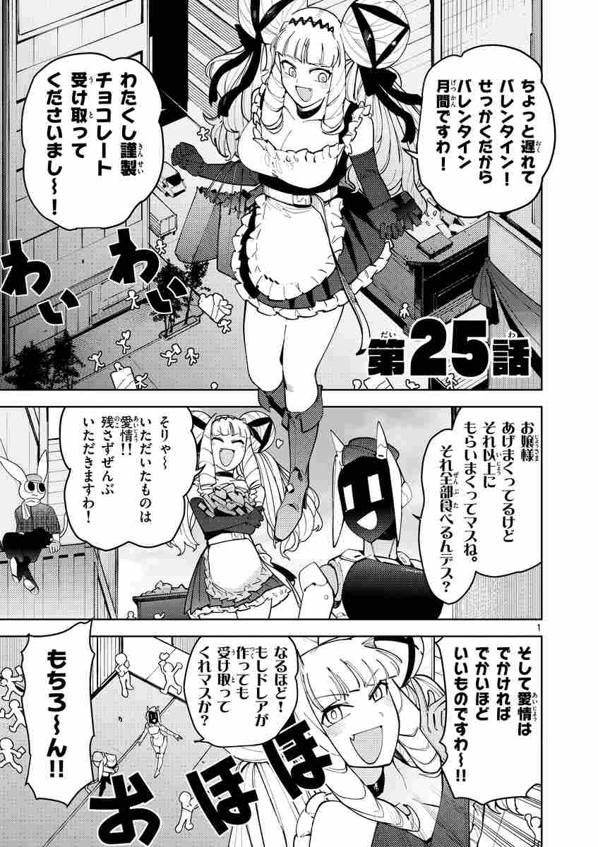 ジャイアントお嬢様 4 肉村q 試し読みあり 小学館コミック ジャイアントお嬢様 4 肉村q 試し読みあり 小学館コミック