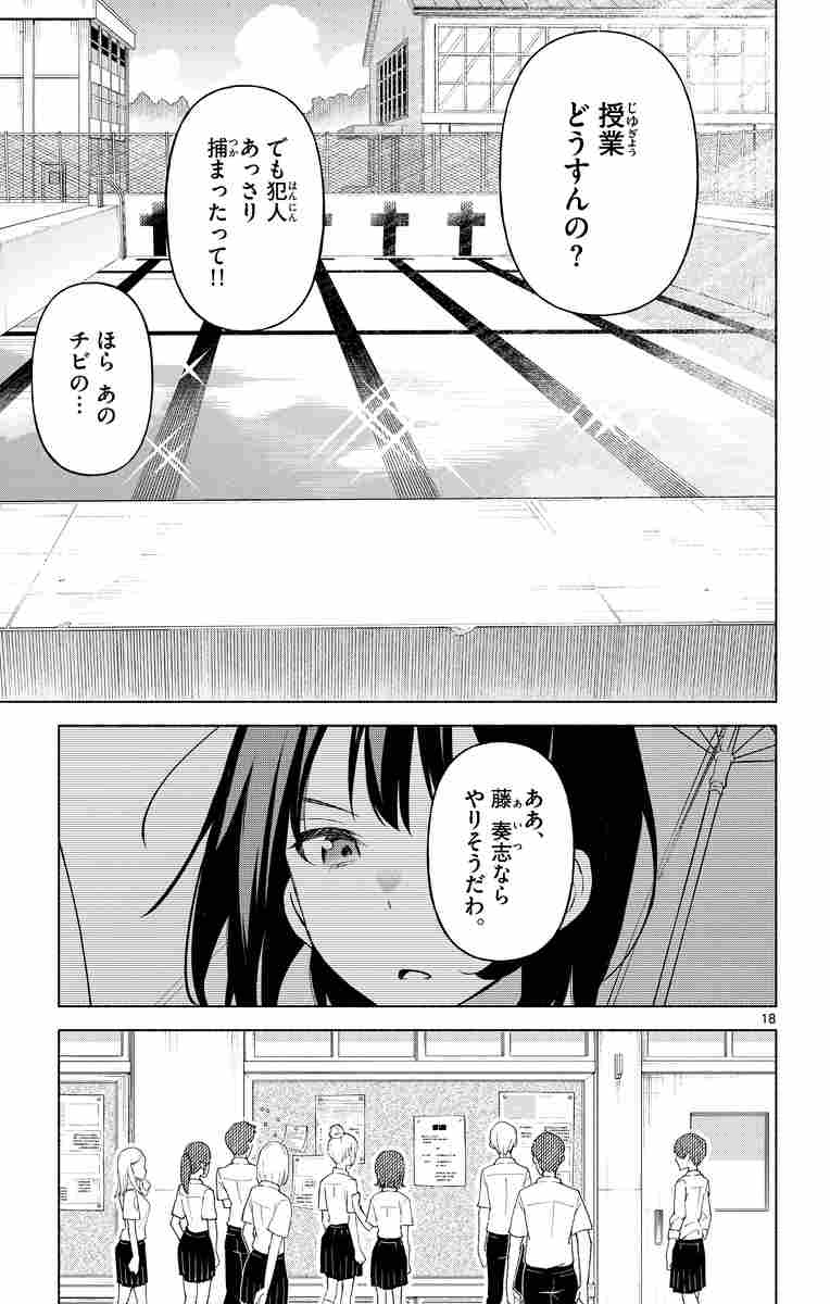 君と悪いことがしたい 1 由田果 【試し読みあり】 小学館コミック 君と悪いことがしたい 1 由田果 【試し読みあり】 小学館コミック