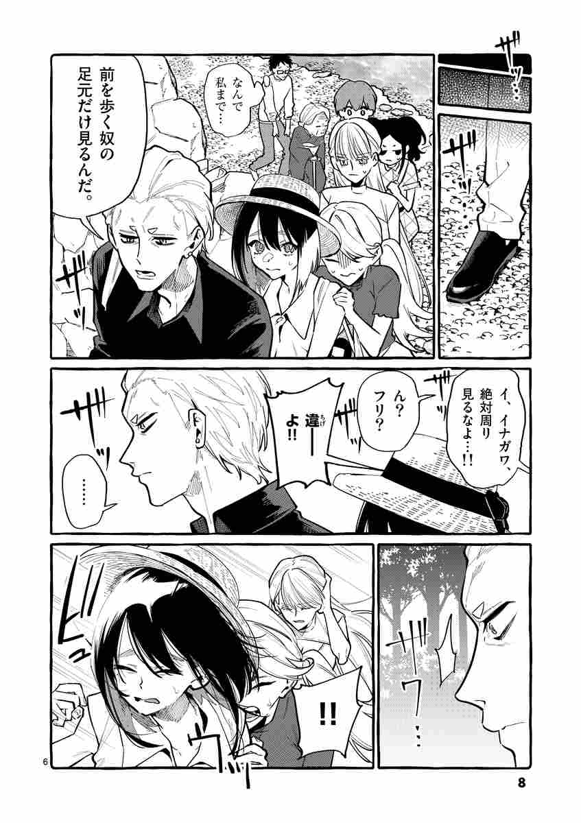 後ろの正面カムイさん – 後ろの正面カムイさん 無料 | うしろの正面カムイさん 1 – LEYDHQ