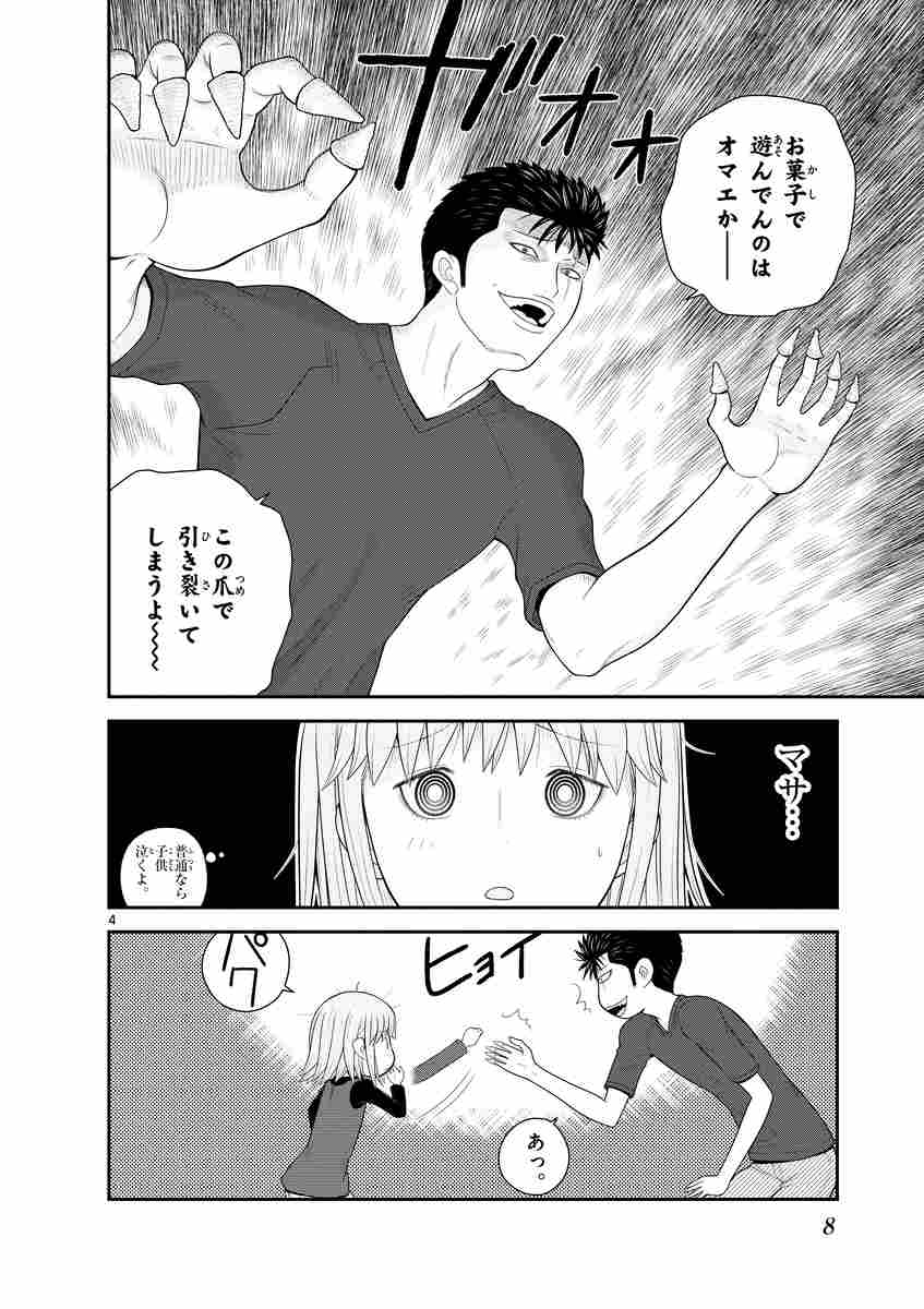 カナカナ 5 | 西森博之 | 【試し読みあり】 – 小学館コミック