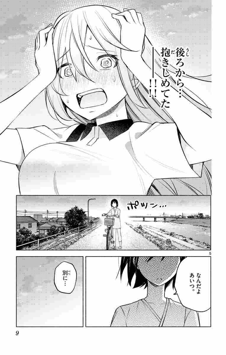 君と悪いことがしたい 3 由田果 【試し読みあり】 小学館コミック 君と悪いことがしたい 3 由田果 【試し読みあり】 小学館コミック