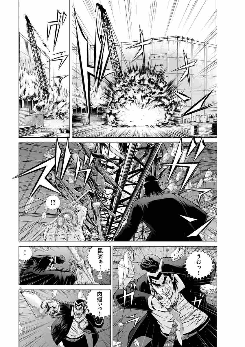 闇金ウシジマくん外伝 肉蝮伝説 3 真鍋昌平 速戸ゆう 試し読みあり 小学館コミック 闇金ウシジマくん外伝 肉蝮伝説 3 真鍋昌平 速戸ゆう 試し読みあり 小学館コミック