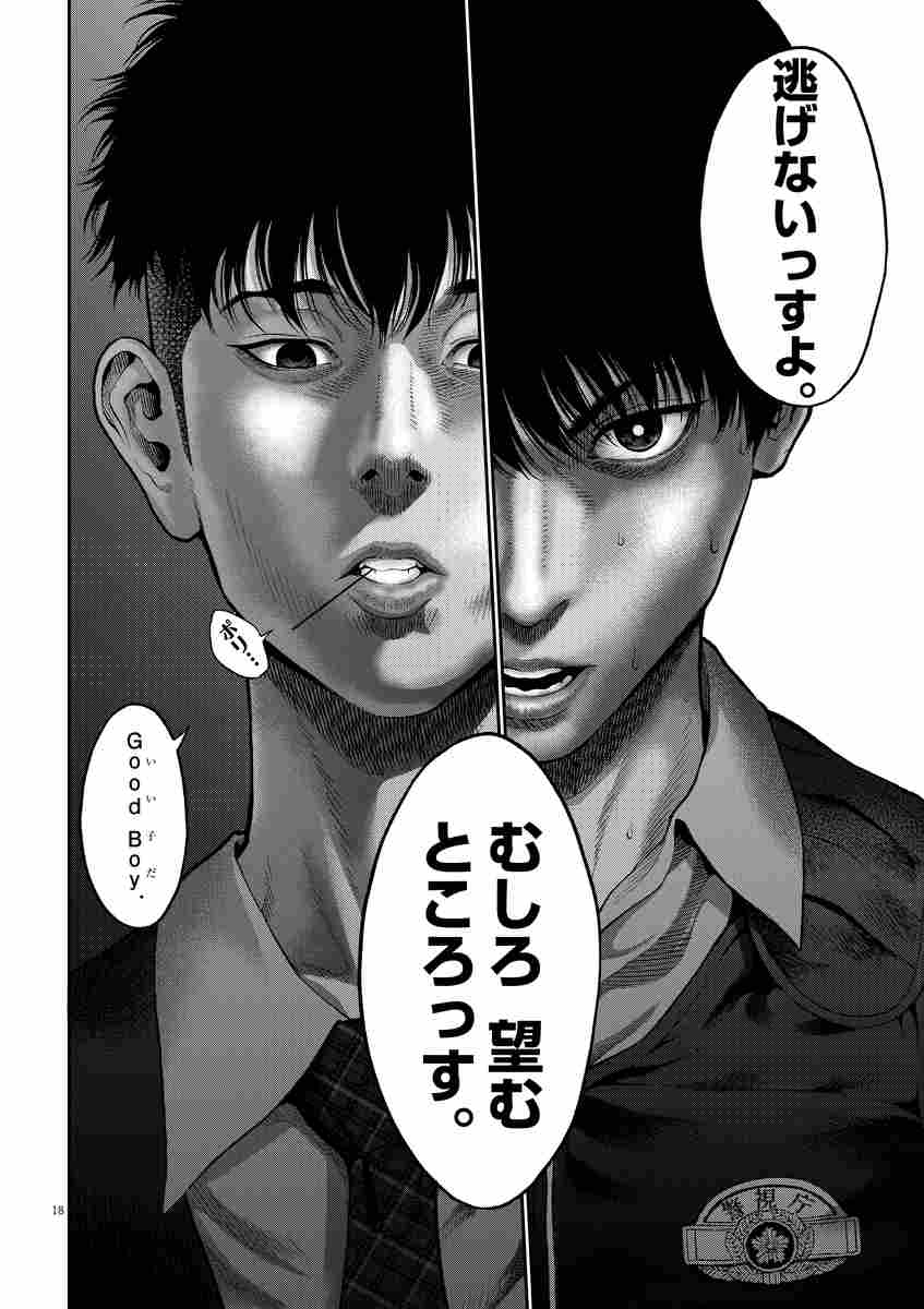 ジャガーン 6 金城宗幸 にしだけんすけ 【試し読みあり】 小学館コミック