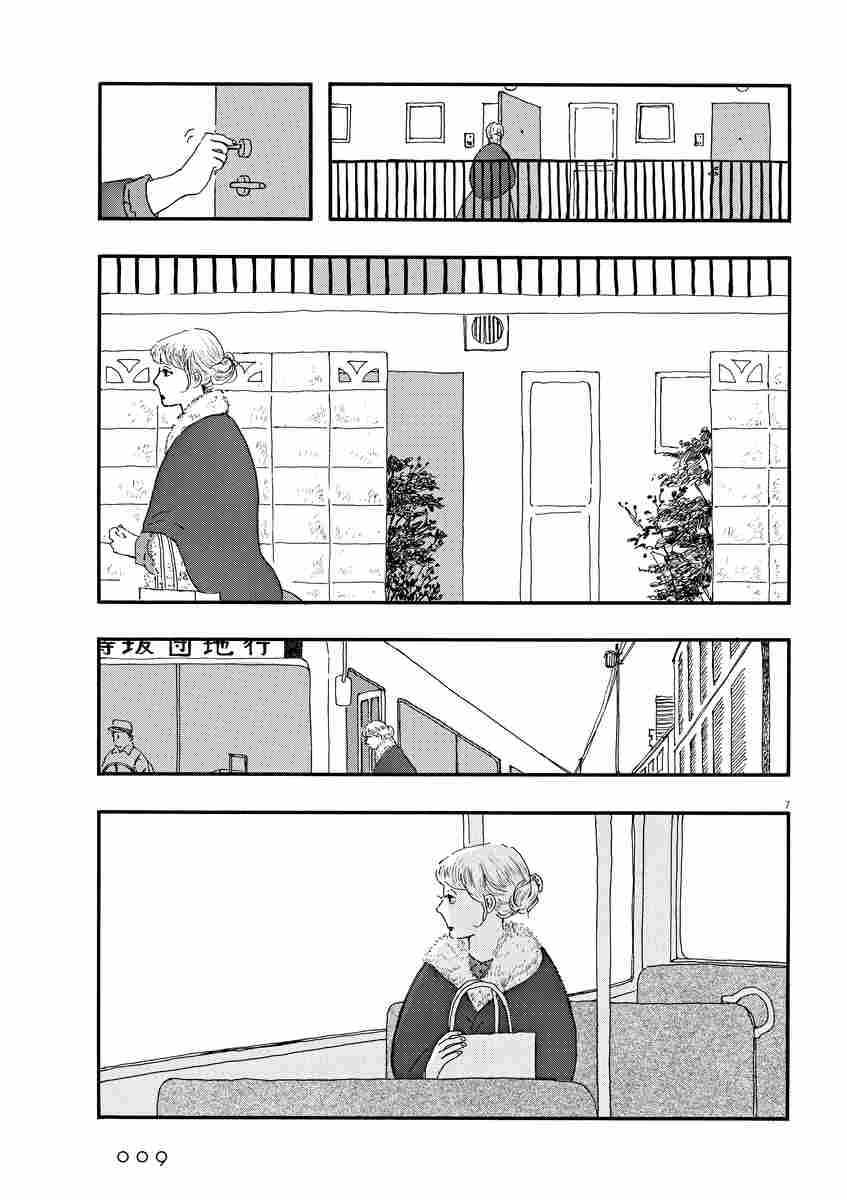 プリンセスメゾン 6 池辺 葵 試し読みあり 小学館コミック プリンセスメゾン 6 池辺 葵 試し読みあり 小学館コミック