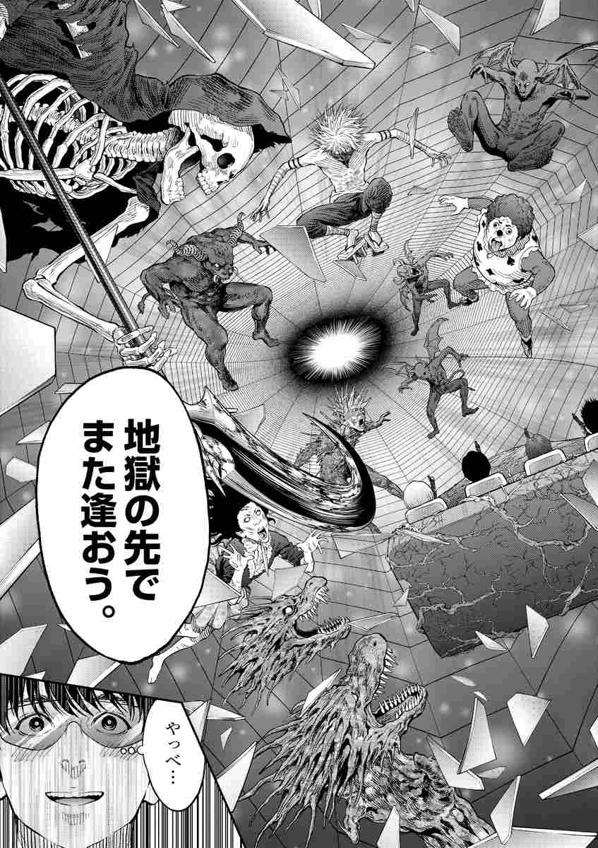 ジャガーン 8 金城宗幸 にしだけんすけ 【試し読みあり】 小学館コミック