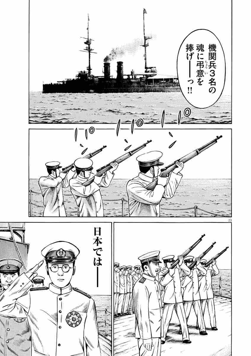 昭和天皇物語 4 能條純一 半藤一利 永福一成 試し読みあり 小学館コミック 昭和天皇物語 4 能條純一 半藤一利 永福一成 試し読みあり 小学館コミック