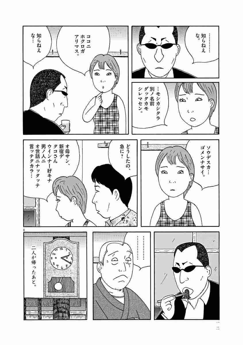 深夜食堂 23 安倍夜郎 試し読みあり 小学館コミック 深夜食堂 23 安倍夜郎 試し読みあり 小学館コミック