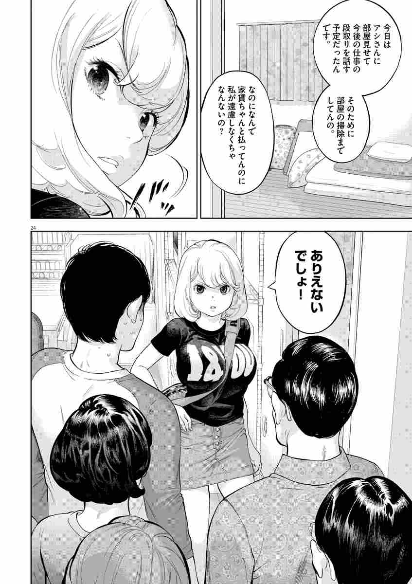 ガイシューイッショク! 4 色白 好 【試し読みあり】 小学館コミック ガイシューイッショク! 4 色白 好 【試し読みあり】 小学館コミック