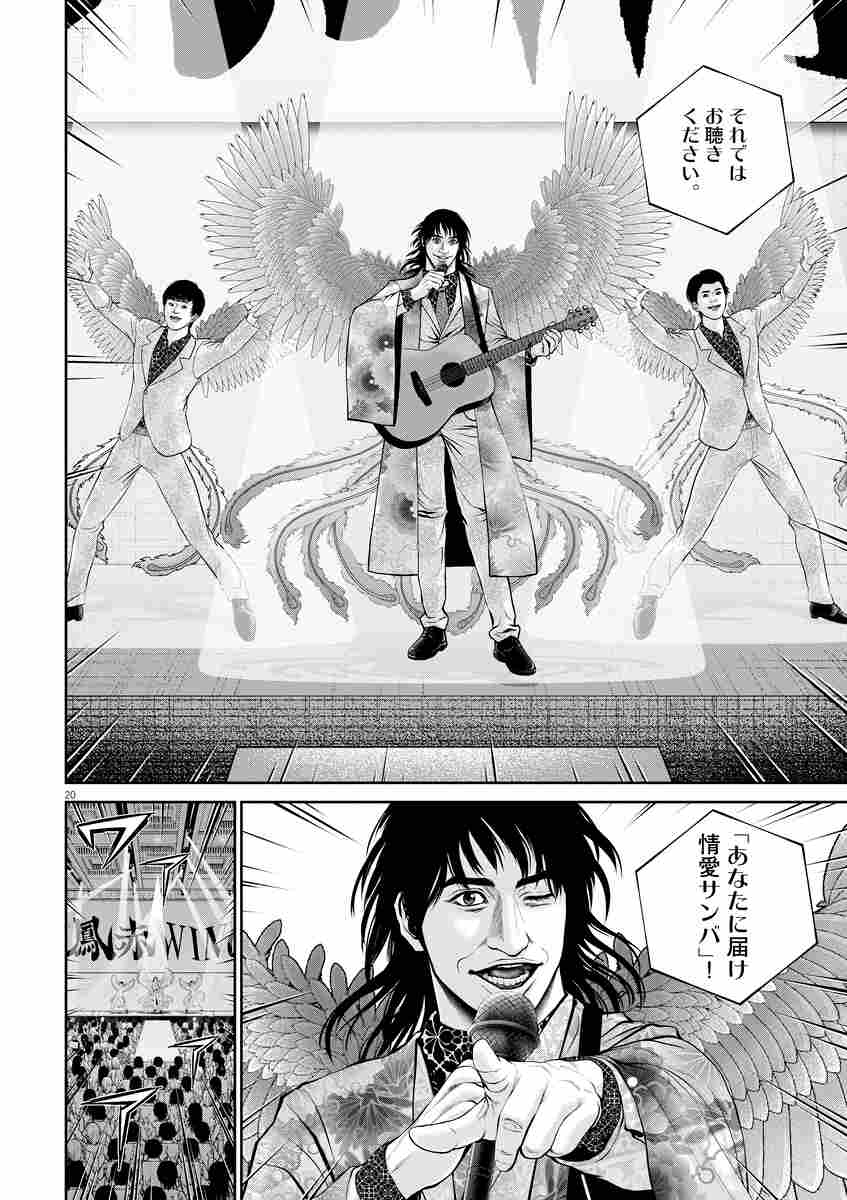 闇金ウシジマくん外伝 肉蝮伝説 11 真鍋昌平 速戸ゆう 試し読みあり 小学館コミック 闇金ウシジマくん外伝 肉蝮伝説 11 真鍋昌平 速戸ゆう 試し読みあり 小学館コミック