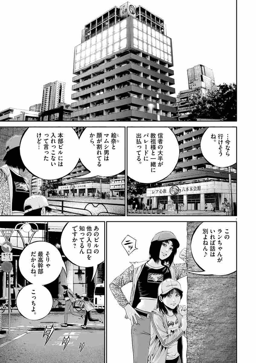 闇金ウシジマくん外伝 肉蝮伝説 13 真鍋昌平 速戸ゆう 試し読みあり 小学館コミック 闇金ウシジマくん外伝 肉蝮伝説 13 真鍋昌平 速戸ゆう 試し読みあり 小学館コミック