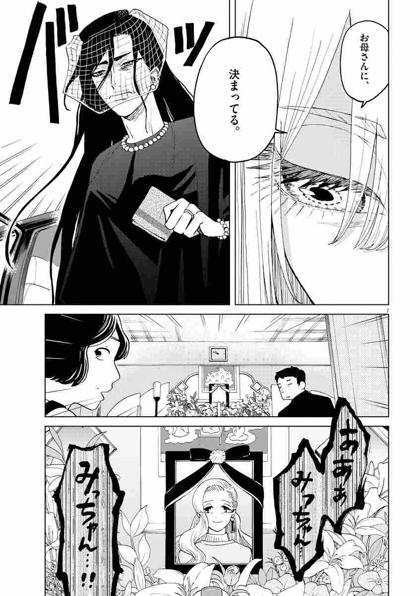 往生際の意味を知れ 5 米代 恭 試し読みあり 小学館コミック 往生際の意味を知れ 5 米代 恭 試し読みあり 小学館コミック