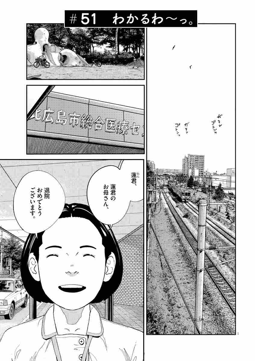 真心 実 プラタナスの実 7 | 東元俊哉 | 【試し読みあり】 – 小学館コミック