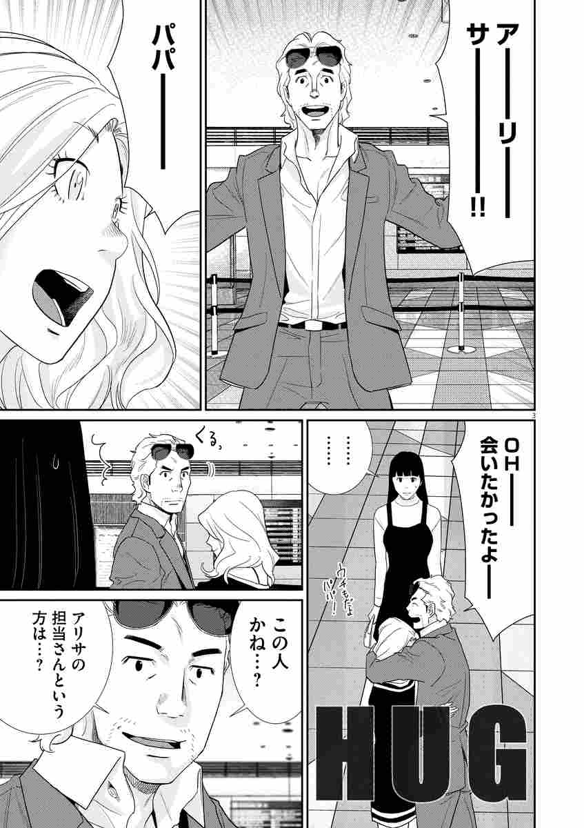 忘却のサチコ 20 阿部 潤 【試し読みあり】 小学館コミック 忘却のサチコ 20 阿部 潤 【試し読みあり】 小学館コミック