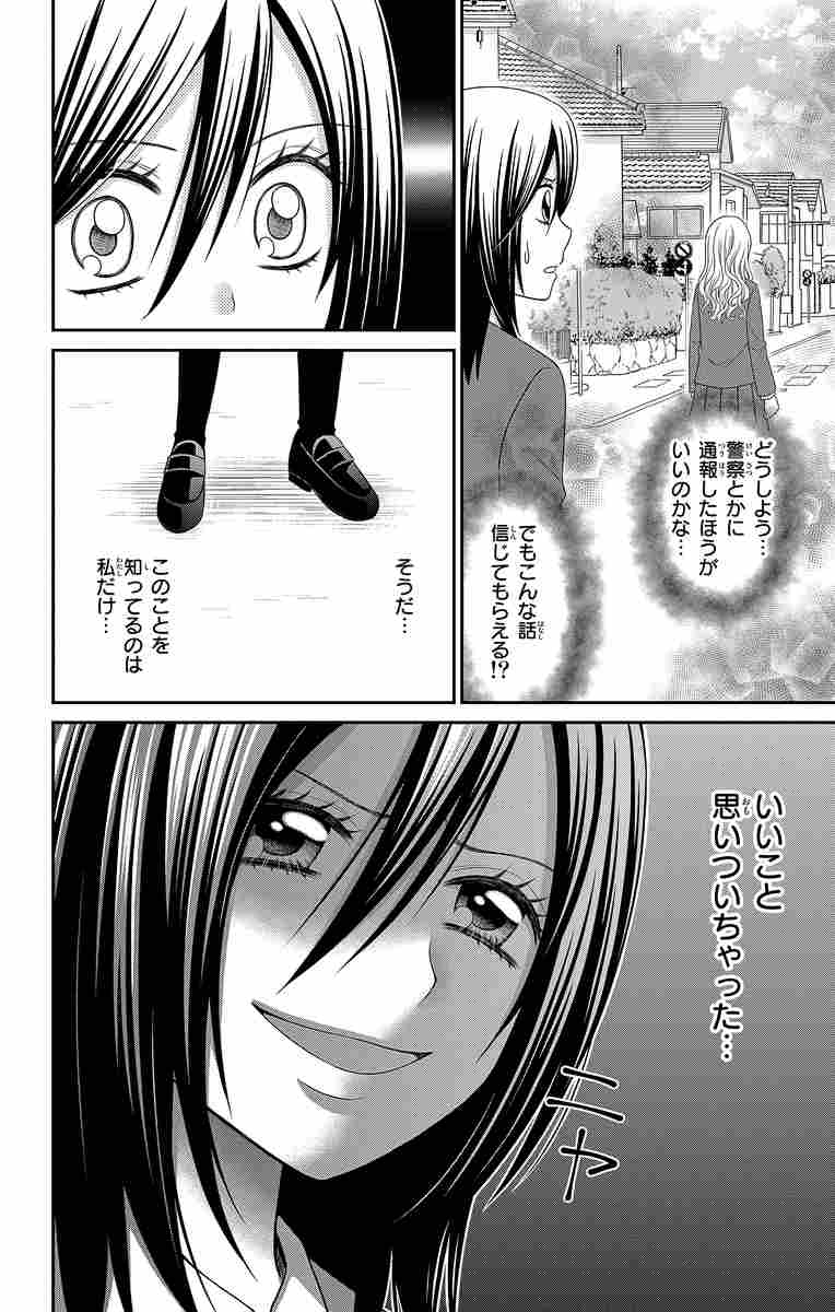人間回収車 6 泉道亜紀 試し読みあり 小学館コミック 人間回収車 6 泉道亜紀 試し読みあり 小学館コミック