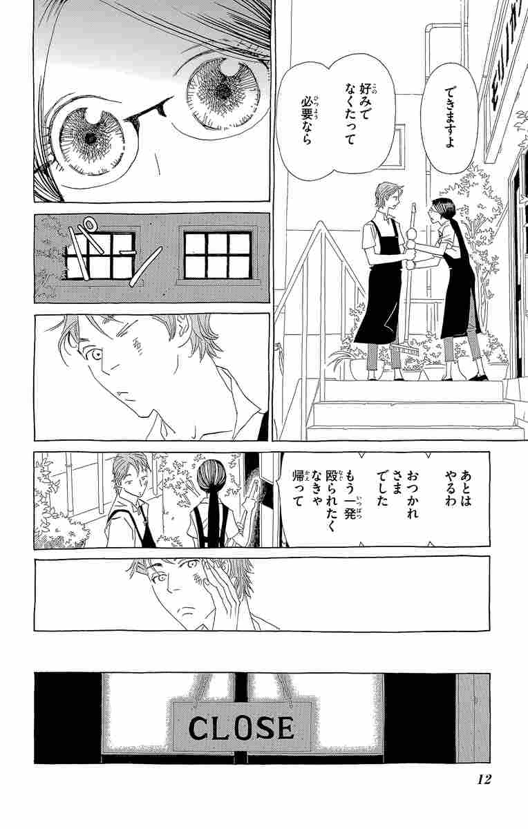 初恋の世界 4 西 炯子 試し読みあり 小学館コミック 初恋の世界 4 西 炯子 試し読みあり 小学館コミック