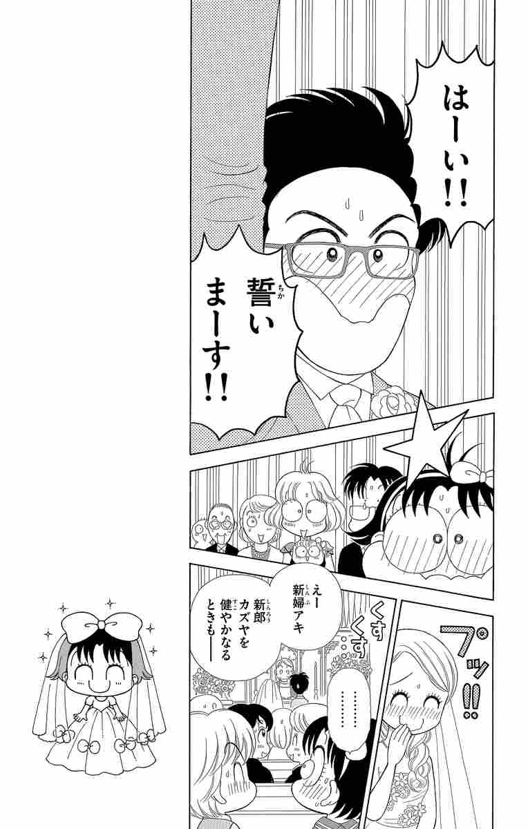 こっちむいて みい子 31 おのえりこ 試し読みあり 小学館コミック こっちむいて みい子 31 おのえりこ 試し読みあり 小学館コミック