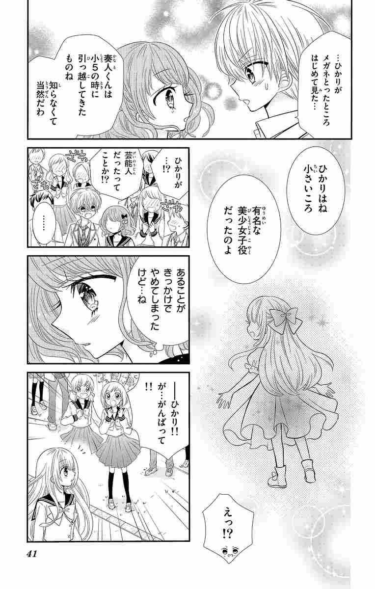 ひかりオンステージ 1 中原 杏 試し読みあり 小学館コミック ひかりオンステージ 1 中原 杏 試し読みあり 小学館コミック