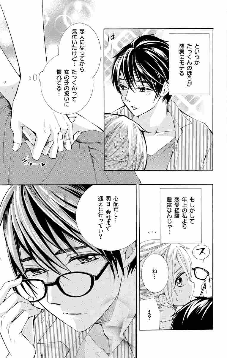 こんなの しらない 3 梨月 詩 試し読みあり 小学館コミック こんなの しらない 3 梨月 詩 試し読みあり 小学館コミック