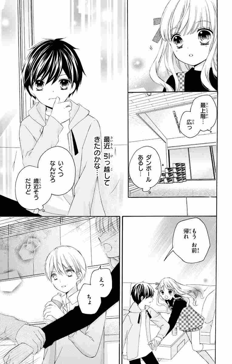 大人はわかってくれない。 1 まいた菜穂 【試し読みあり】 小学館コミック