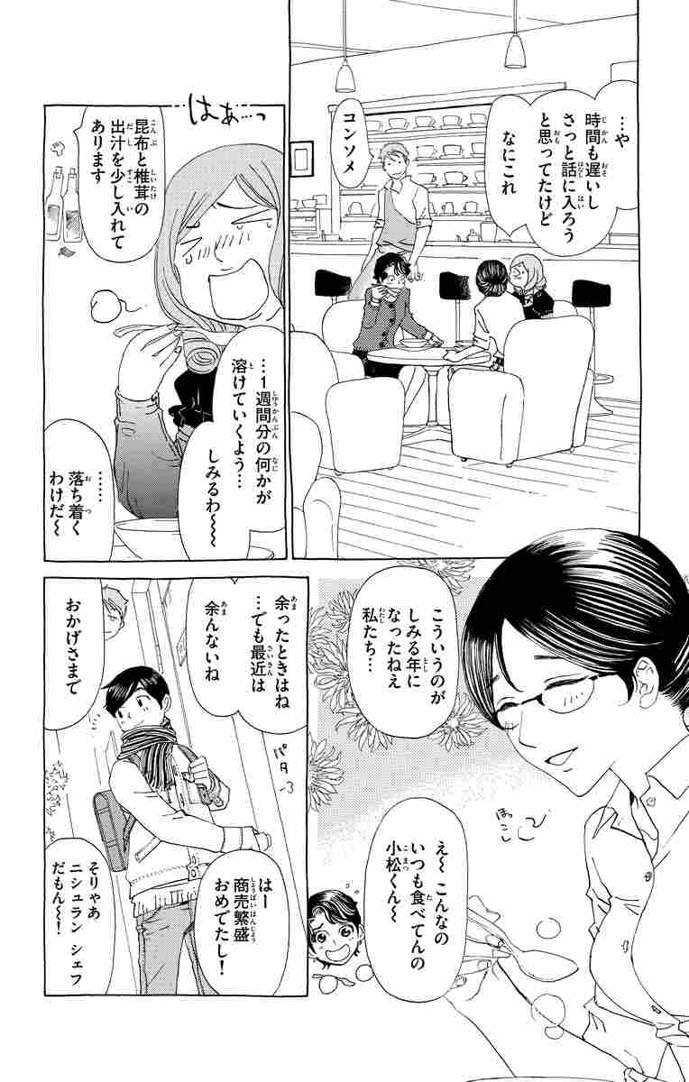 初恋の世界 8 西 炯子 試し読みあり 小学館コミック 初恋の世界 8 西 炯子 試し読みあり 小学館コミック