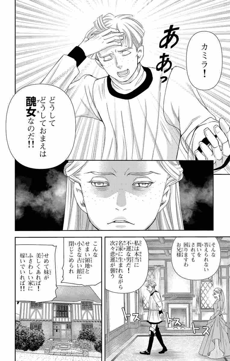 コールドゲーム 5 和泉かねよし 試し読みあり 小学館コミック コールドゲーム 5 和泉かねよし 試し読みあり 小学館コミック