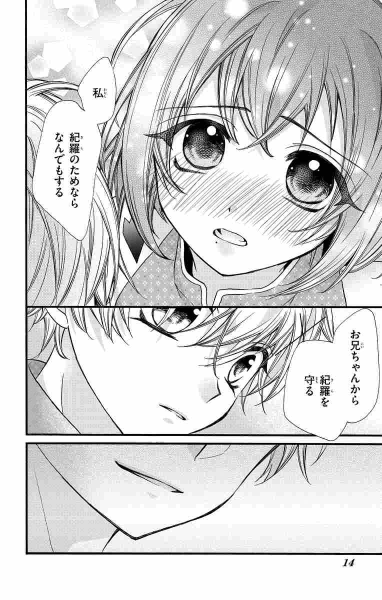 仁義なき婿取り 3 佐野愛莉 試し読みあり 小学館コミック 仁義なき婿取り 3 佐野愛莉 試し読みあり 小学館コミック