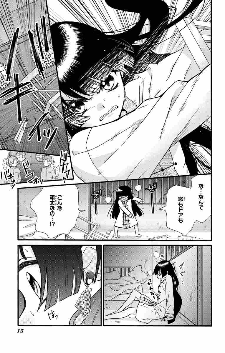 仁義なき婿取り 3 佐野愛莉 試し読みあり 小学館コミック 仁義なき婿取り 3 佐野愛莉 試し読みあり 小学館コミック