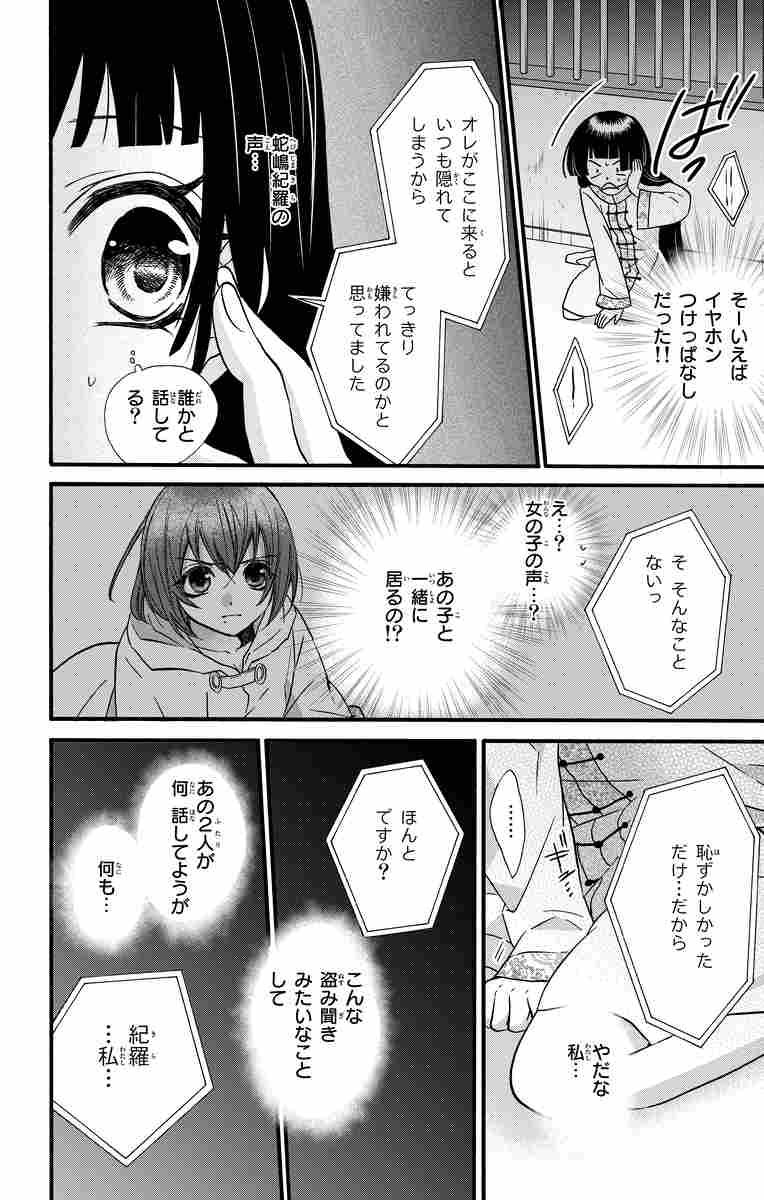 仁義なき婿取り 3 佐野愛莉 試し読みあり 小学館コミック 仁義なき婿取り 3 佐野愛莉 試し読みあり 小学館コミック